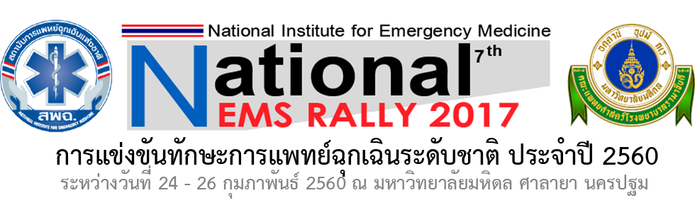 EMS RALLY 2017 EMS RALLY 2017