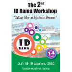 ID Rama Workshop 2017