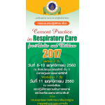 Current Practice in Respiratory Care for Adults and Children 2017