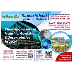 โครงการจัดอบรมวิชาการ Ramathibodi Update in internal Medicine 2024  “Choosing Wisely in Medicine: Good, Bad, Uncertainties in 2024” 