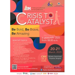 โครงการการประชุมวิชาการเวชศาสตร์ครอบครัวรามาธิบดี ครั้งที่ 7 Crisis to Catalyst: Be Bold, Be Brave, Be Amazing