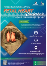 การจัดประชุมวิชาการเรื่อง  การดูแลทารกในครรภ์ที่มีภาวะหัวใจพิการแต่กำเนิดแบบสหสาขา: การดูแลต่อเนื่องจากในครรภ์สู่โลกภายนอก