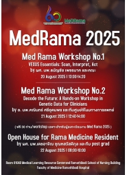 ประชุมวิชาการ Ramathibodi Update in internal Medicine 2025 60th Anniversary Celebration of Ramathibodi Hospital   “Innovating Healthcare, Serving Communities”