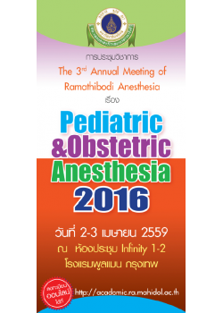 The 3rd Annual Meeting of Ramathibodi Anesthesia เรื่อง Pediatric & Obstetric Anesthesia 2016