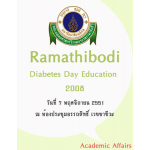 Ramathibodi Diabetes Day Education 2008 เรื่อง "Maximizing metabolic control in diabetic clinic" 