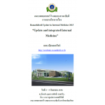 Ramathibodi Update in Internal Medicine  2015 “Update and integrated Internal Medicine”