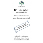 10+ โรคผิวหนังต้องรู้สำหรับแพทย์ทั่วไป