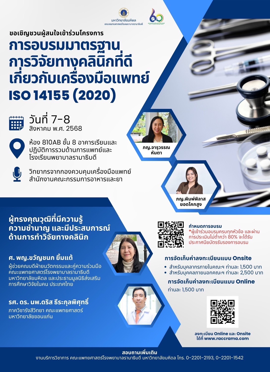 data/2025/GCP2025_cover.jpg