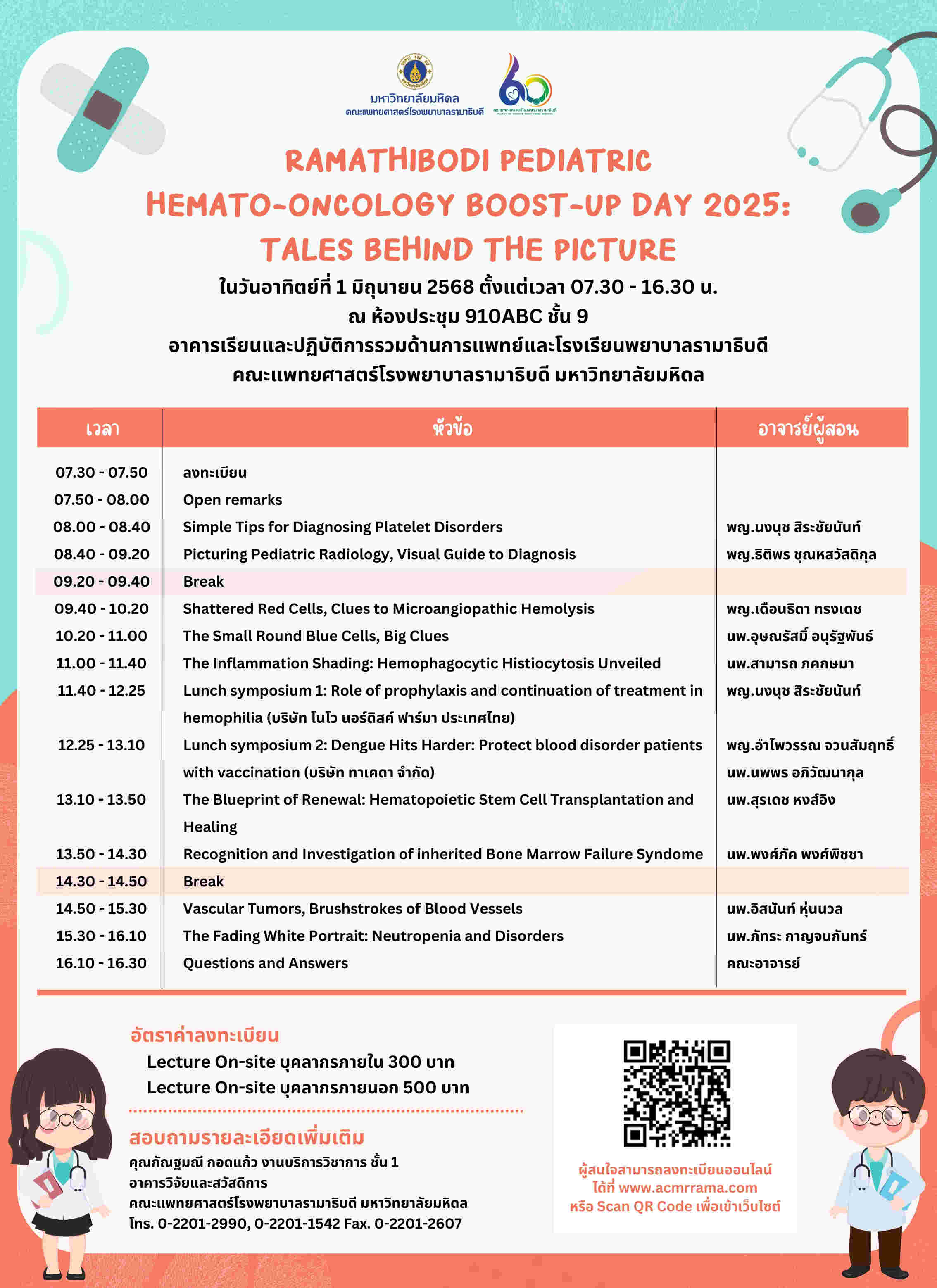 data/2025/Hemato2025_cover.jpg