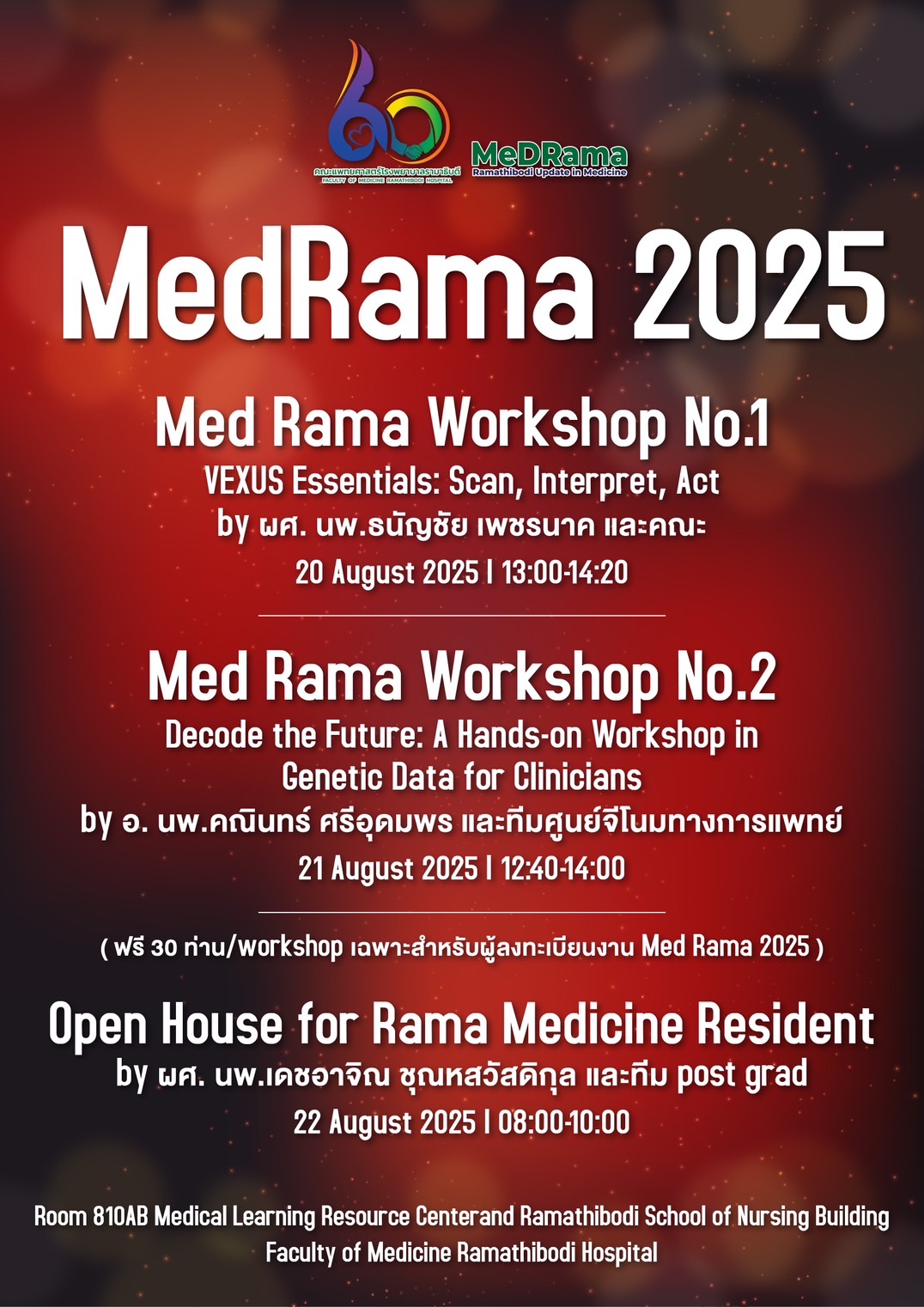 data/2025/MedRama2025_cover.jpg