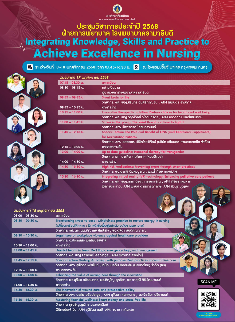 data/2025/Nursing2025_poster.jpg