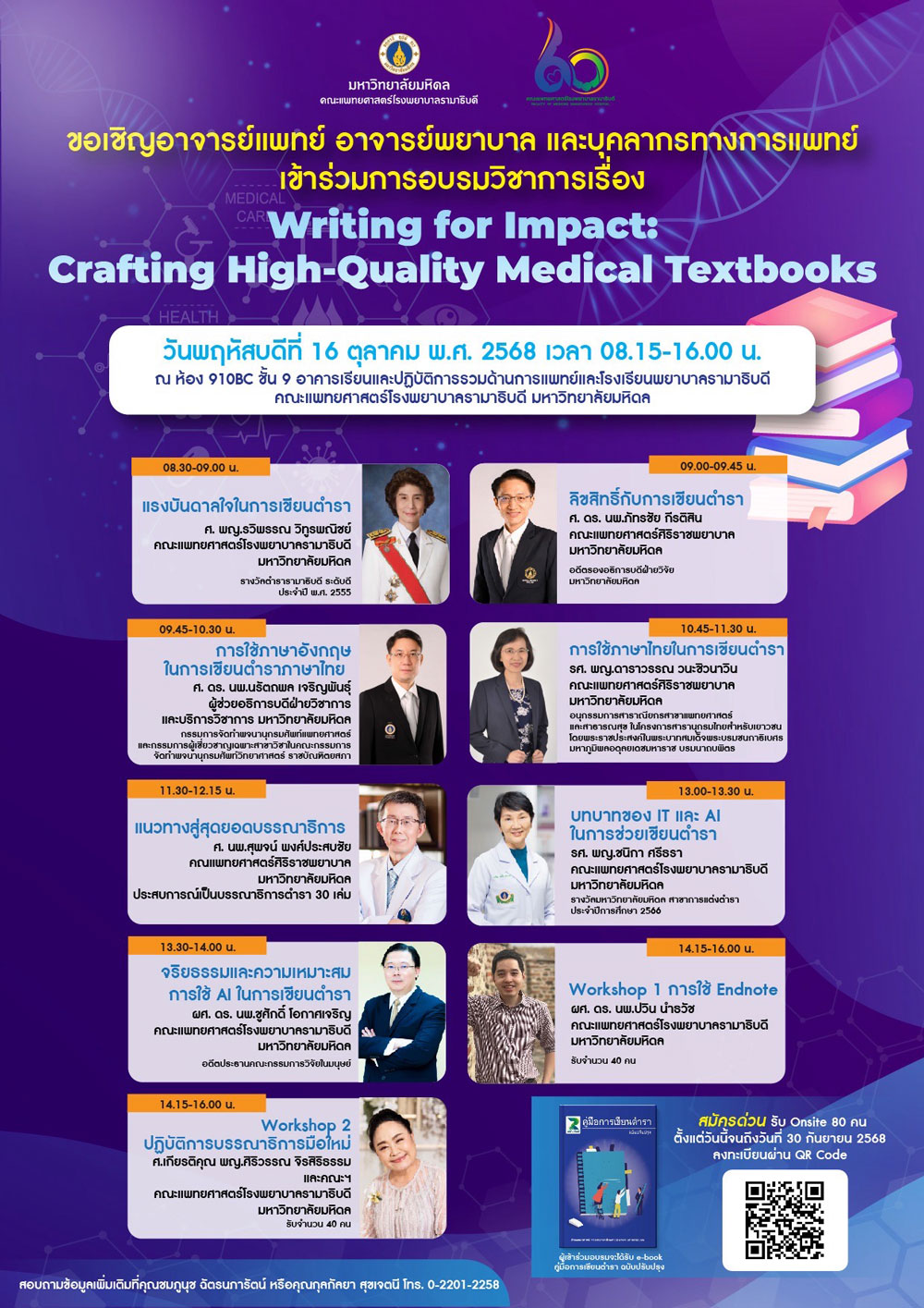 data/2025/Writing-for-Impact-2025_p.jpg