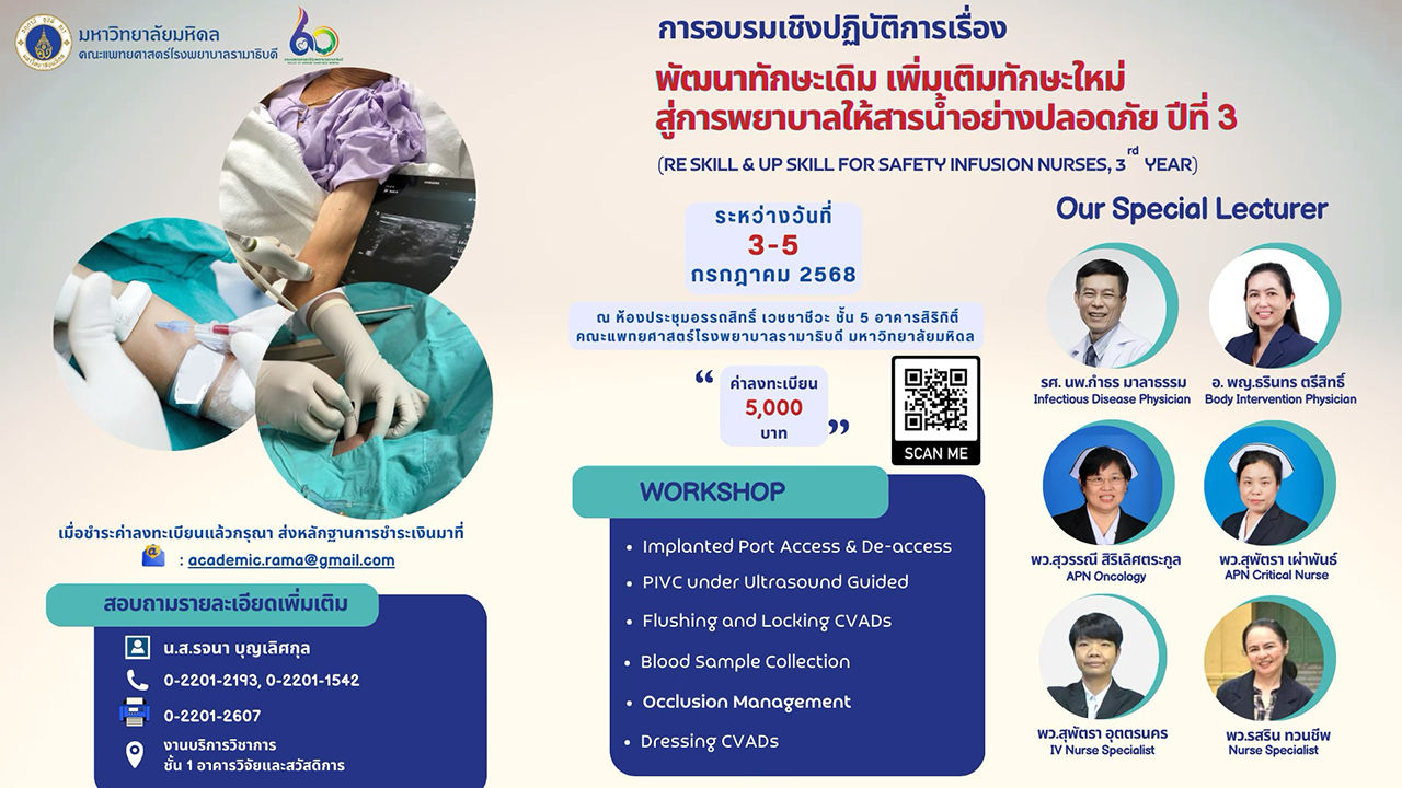 Re Skill & Up Skill for Safety Infusion Nurses 3rd