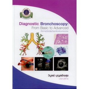Diagnostic Bronchoscopy: From Basic to Advanced
